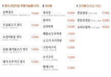 이대째삼백청국장