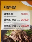 지정식당