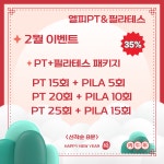 엘피PT&필라테스