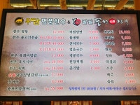 우담명품한우&팔팔풍천민물장어