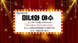 예미지행복어린이집