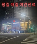 비타오창한의원