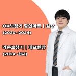 라온 보청기 대전점