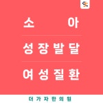 더가자한의원
