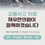 채유한의원