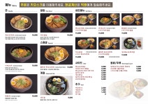 수유라멘 서울과기대공릉점