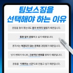 팀보스짐 헬스 PT 세류매교점