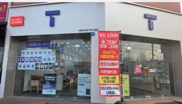 SK텔레콤 내동대리점 본점