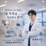 백세튼튼플란트치과의원