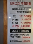생고기대학교 풍덕점