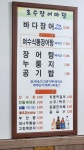 호수장어마당
