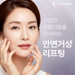 스타라인성형외과의원