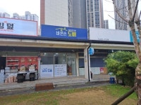 바른손 도배
