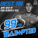 세류동 헬스장 PT 팀보스짐