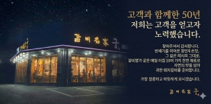 갈비명가궁