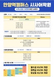 시사어학원 안양 캠퍼스