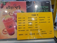 커피왕 구월점