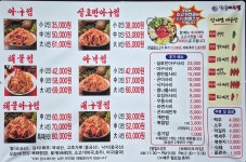 진성아구찜 옥천점