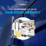 다비치안경 신제주연북로점