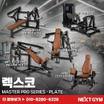 넥스트짐 이천마장점 헬스 PT