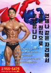 KG휘트니스 수완지구점 헬스 PT