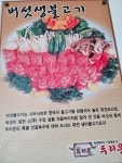 두리문설렁탕