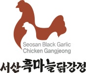 서산흑마늘닭강정