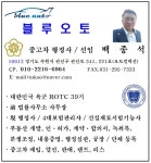 열린행정사사무소