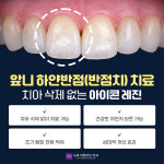 뉴욕바른라인치과의원