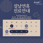 아이콘성형외과의원