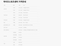 하이츠스포츠센터