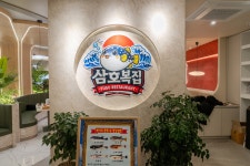 제주삼호복집