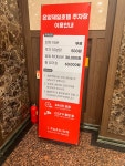 온양제일호텔주차장