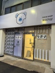 케이키샵