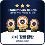 잘란잘란