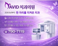 나비드치과의원