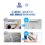 디제이홈케어