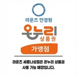 라운즈 세종나성점