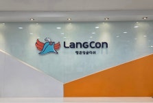 랭콘잉글리쉬 포항북구LC캠퍼스