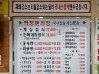 박정현게장백반