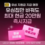 LG유플러스 연향동 국민은행점