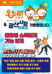 KG휘트니스 수완지구점 헬스 PT