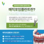 복현라온치과의원