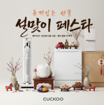 쿠쿠 신세계백화점 천안아산점