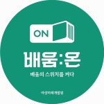 여성미래개발원 배움온