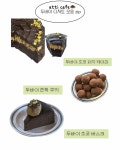 아띠카페
