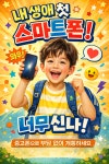 SK텔레콤 한결대리점 당진점