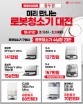 롯데하이마트 용두점