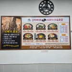 수 두루치기 김치찌개 전문점