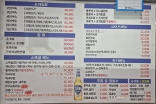 조개대장 진영본점